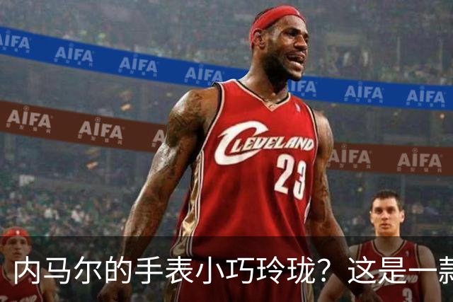 内马尔的手表小巧玲珑？这是一款价值百万人民币的劳力士女性腕表