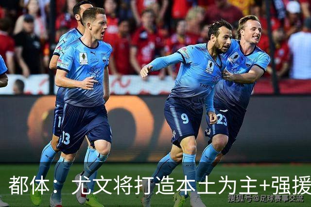 都体：尤文将打造本土为主+强援的架构，已瞄准弗拉泰西 贝拉尔迪