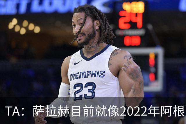 TA：萨拉赫目前就像2022年阿根廷的梅西，需要一套体系来支持他